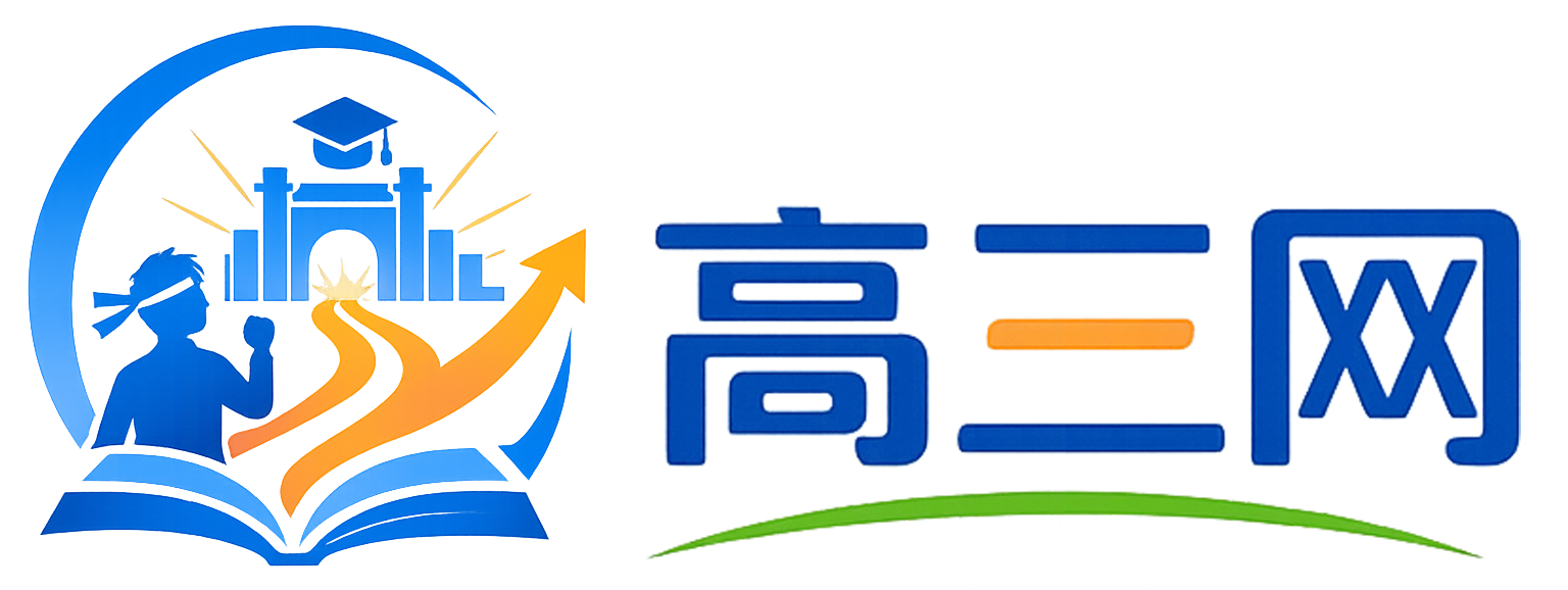 黑龙江高三网